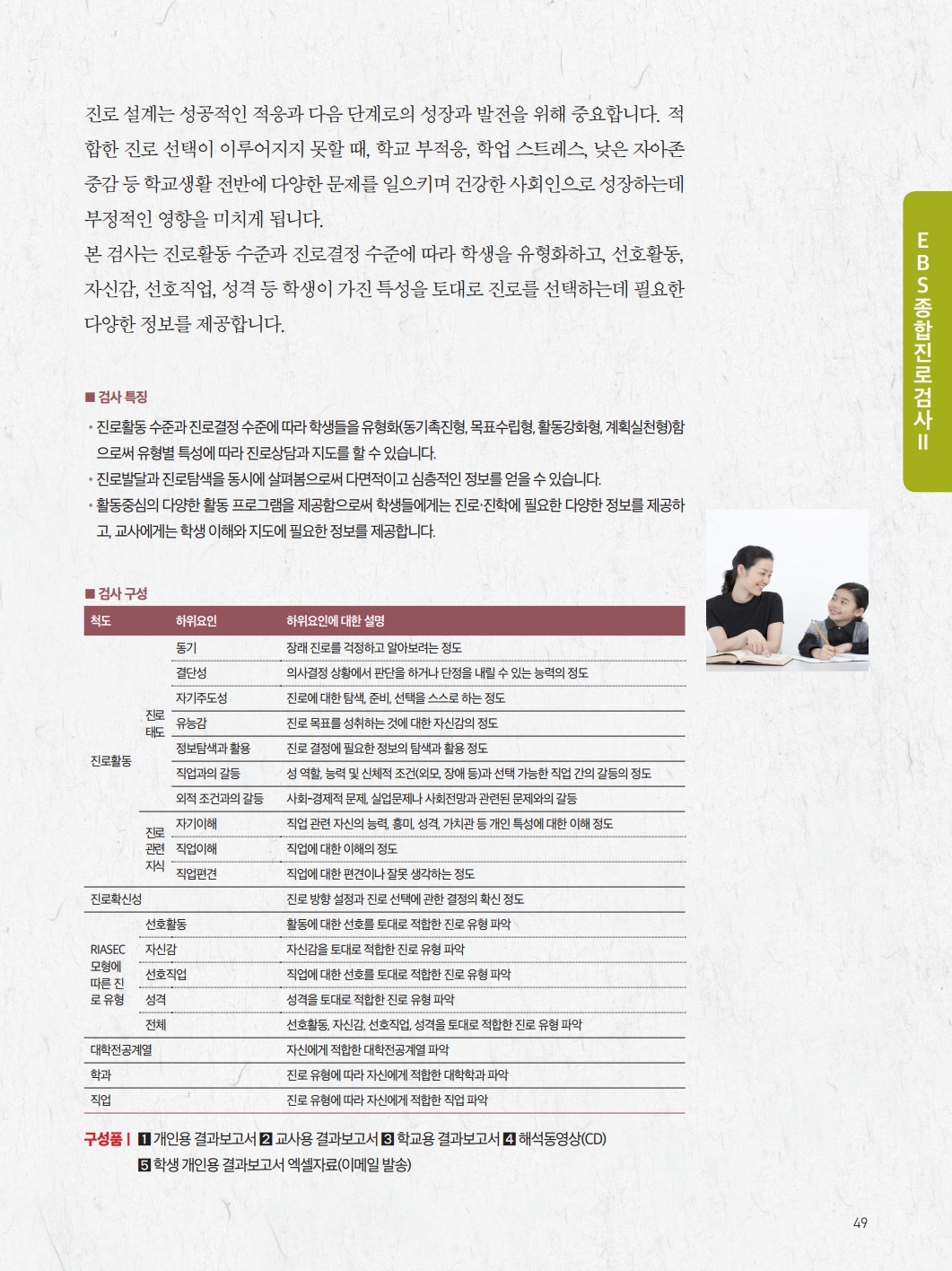 2020년 초등학교 카다로그 재단서없이.pdf_page_049.jpg