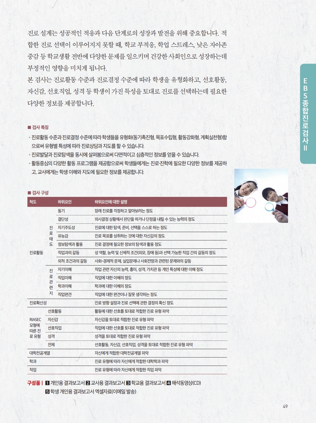 2020 고등카달로그 앞표지 포함.pdf_page_051.jpg
