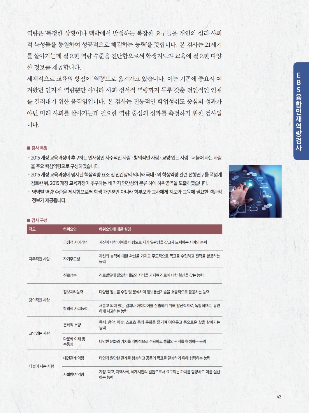2020 고등카달로그 앞표지 포함.pdf_page_045.jpg