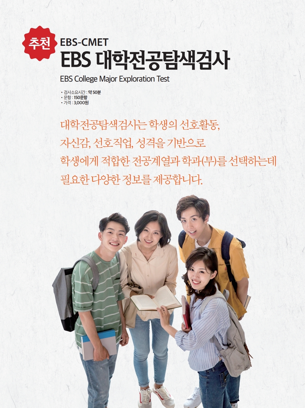 2020 고등카달로그 앞표지 포함.pdf_page_078.jpg