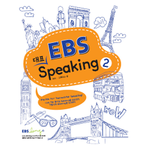 EBS 대표 Speaking 2